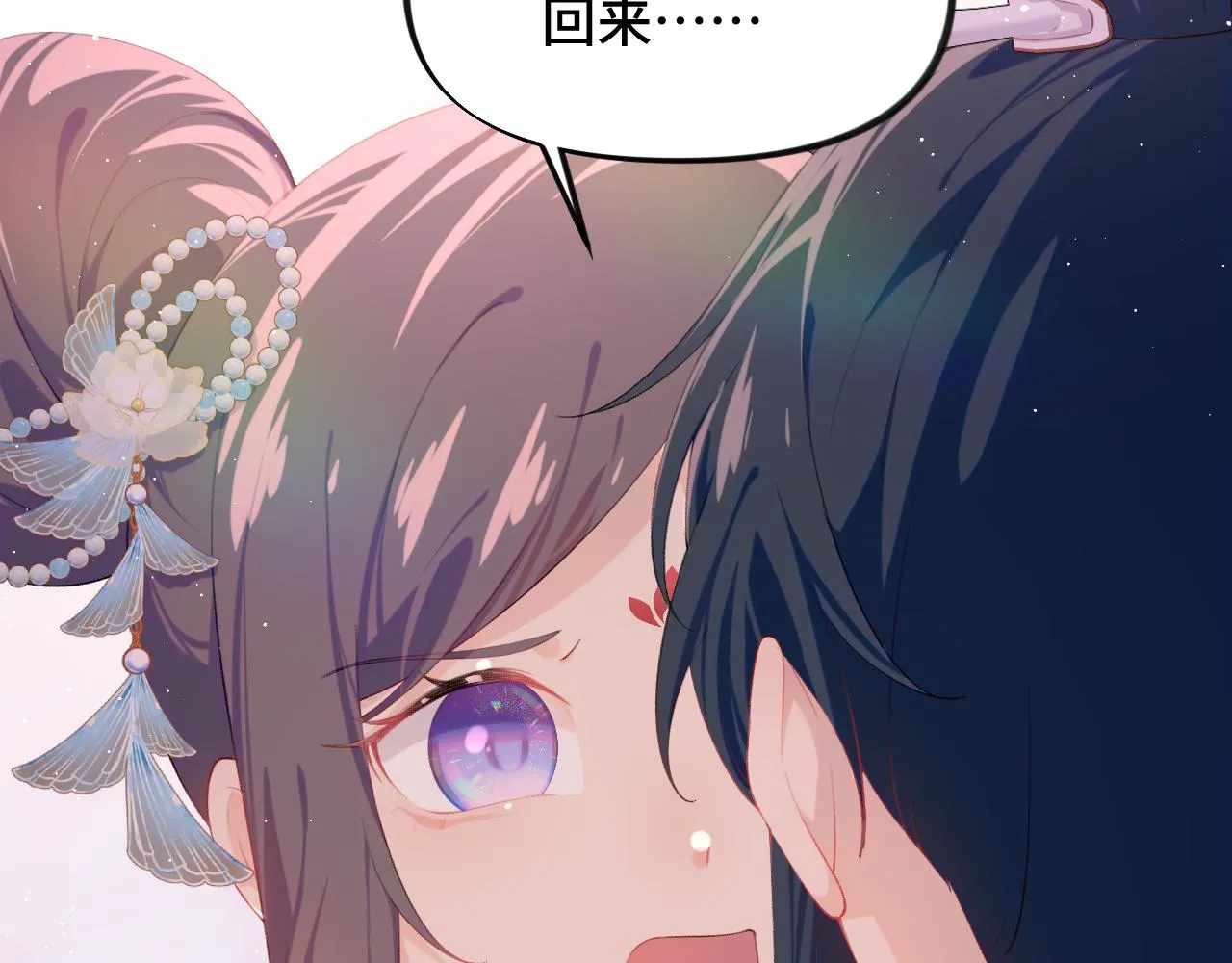 第101话虞品言又将出征 第90页