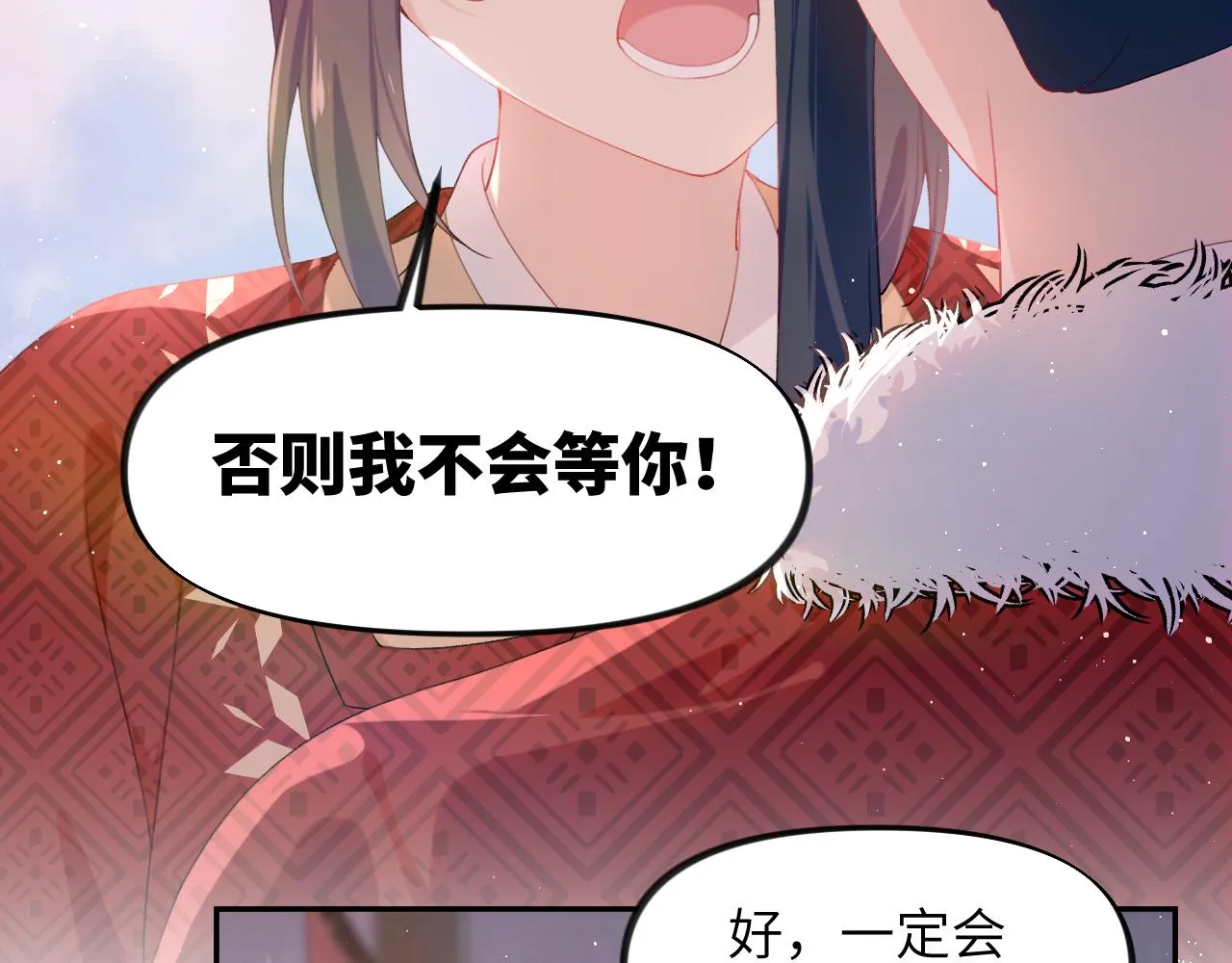 第101话虞品言又将出征 第91页