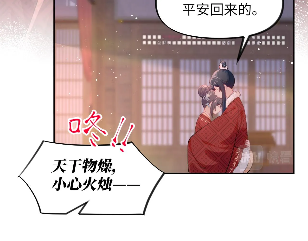 第101话虞品言又将出征 第92页