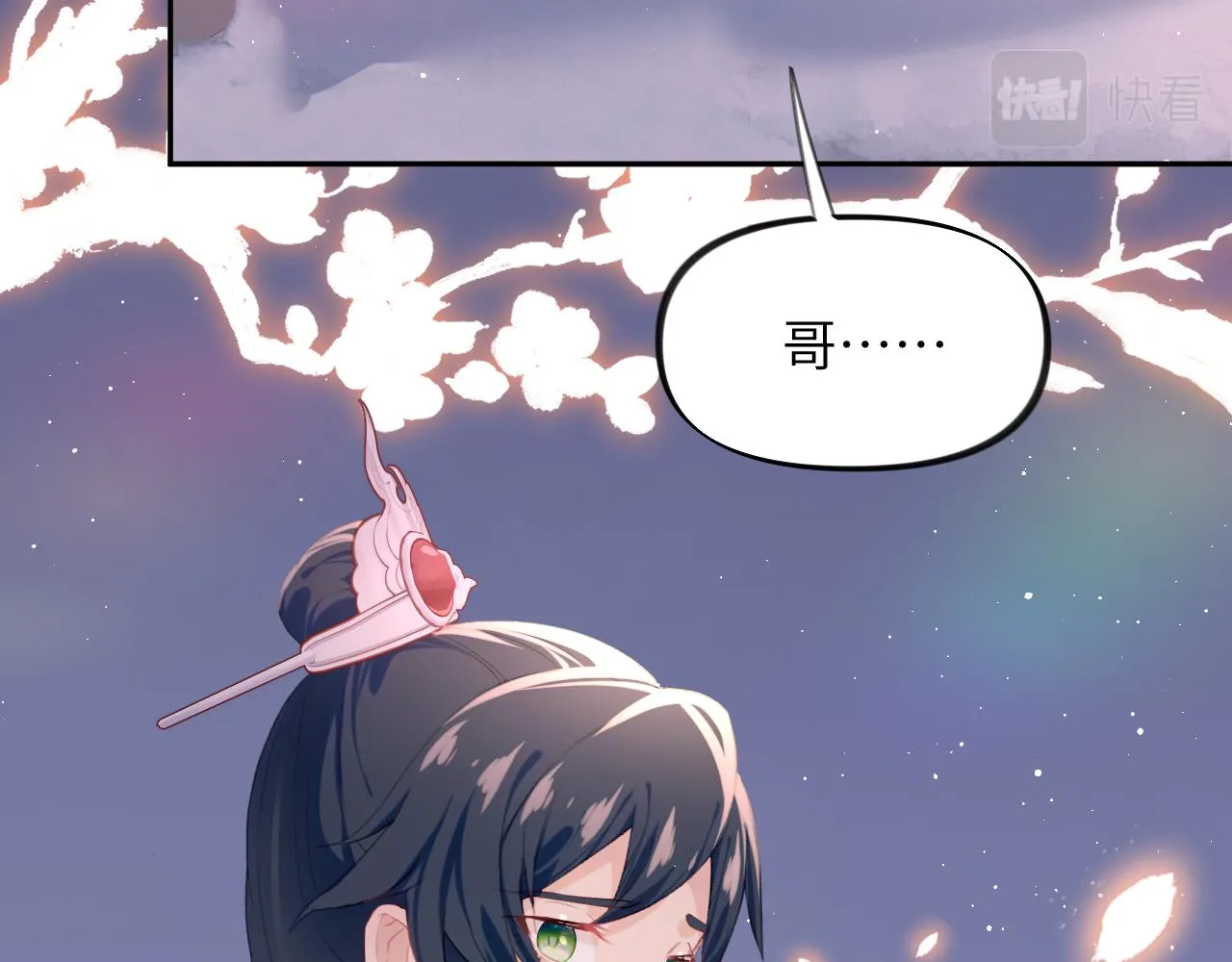 第101话虞品言又将出征 第101页