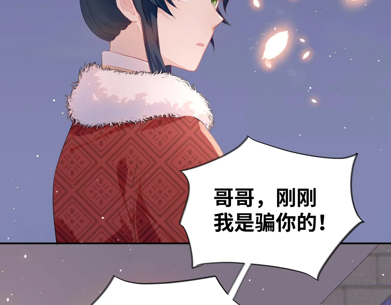 第101话虞品言又将出征 第102页