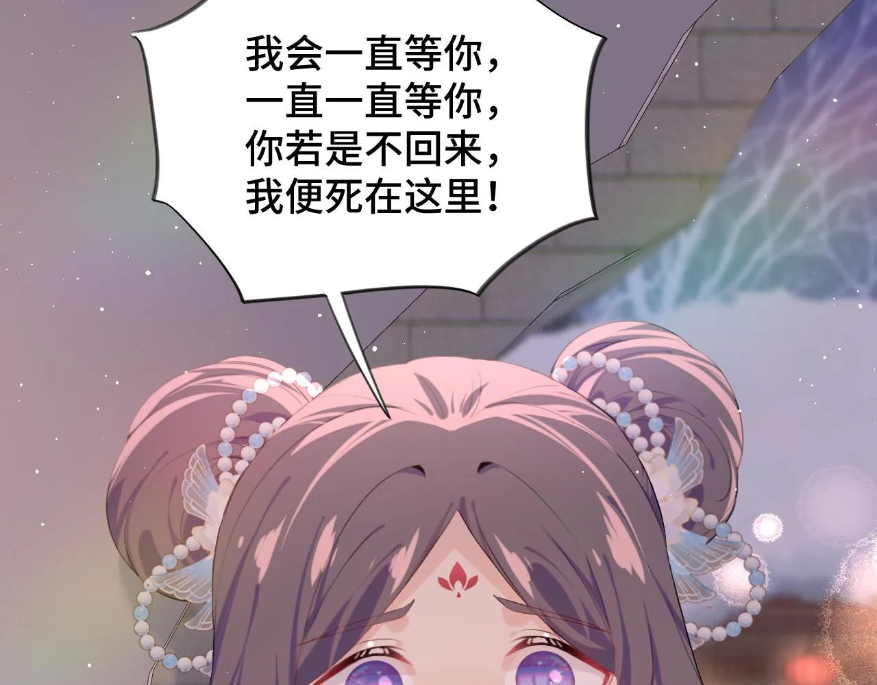 第101话虞品言又将出征 第103页