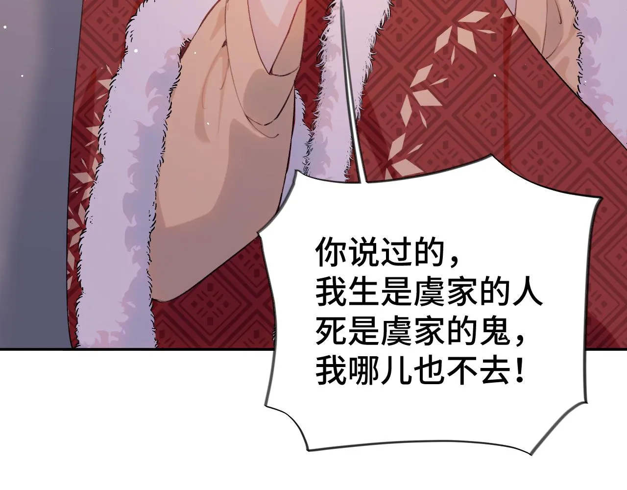 第101话虞品言又将出征 第105页