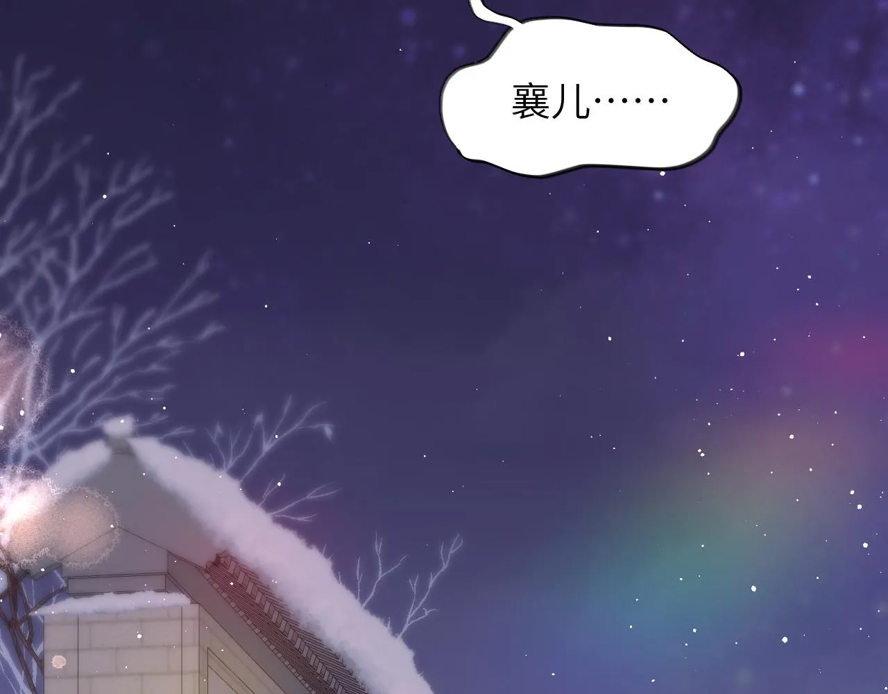 第101话虞品言又将出征 第107页