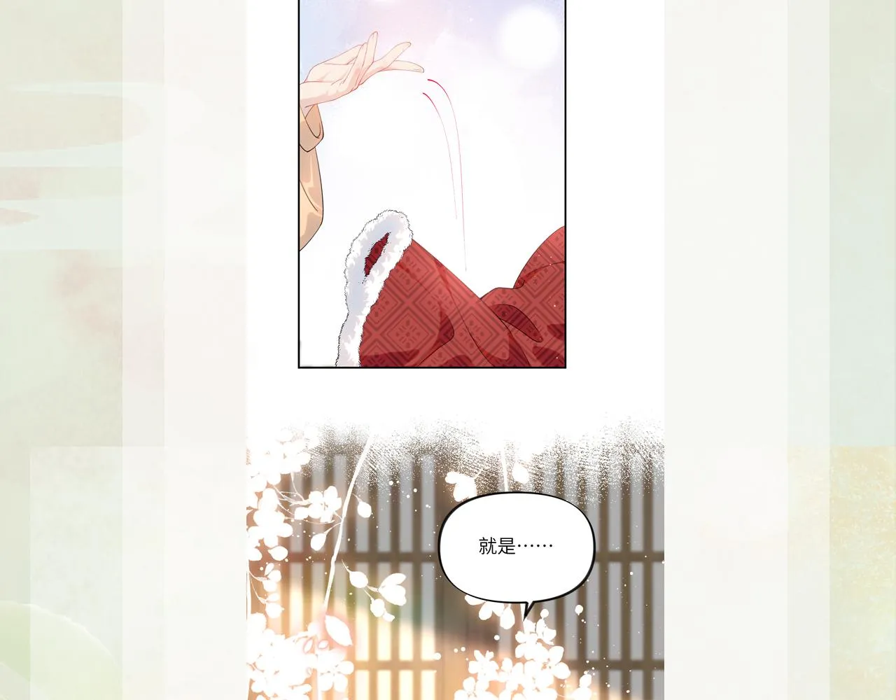 第101话虞品言又将出征 第112页