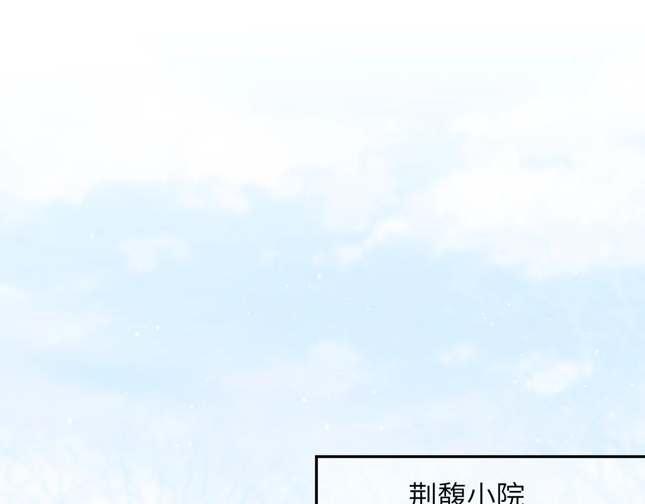 第103话 襄儿被定亲？ 第5页