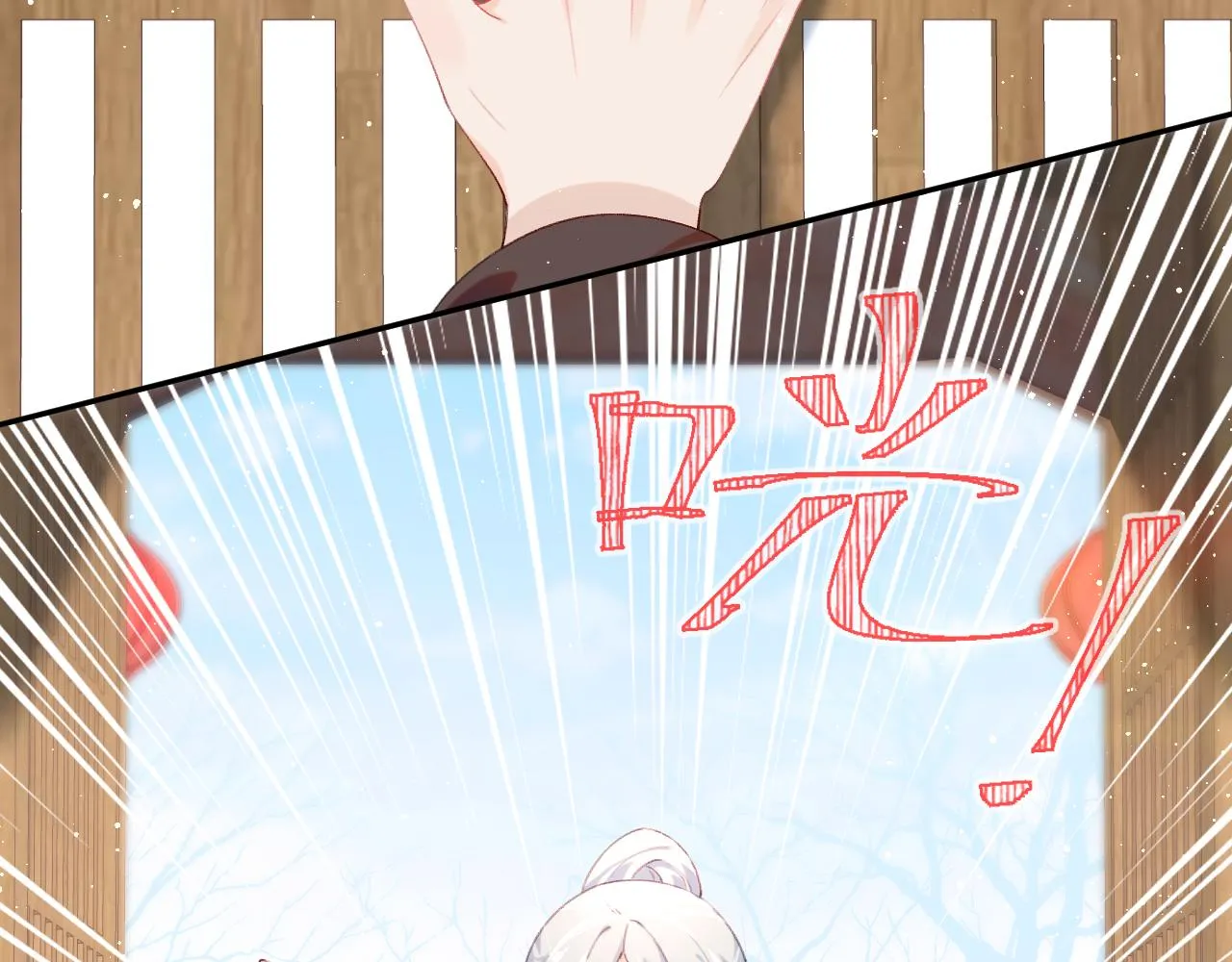 第103话 襄儿被定亲？ 第9页