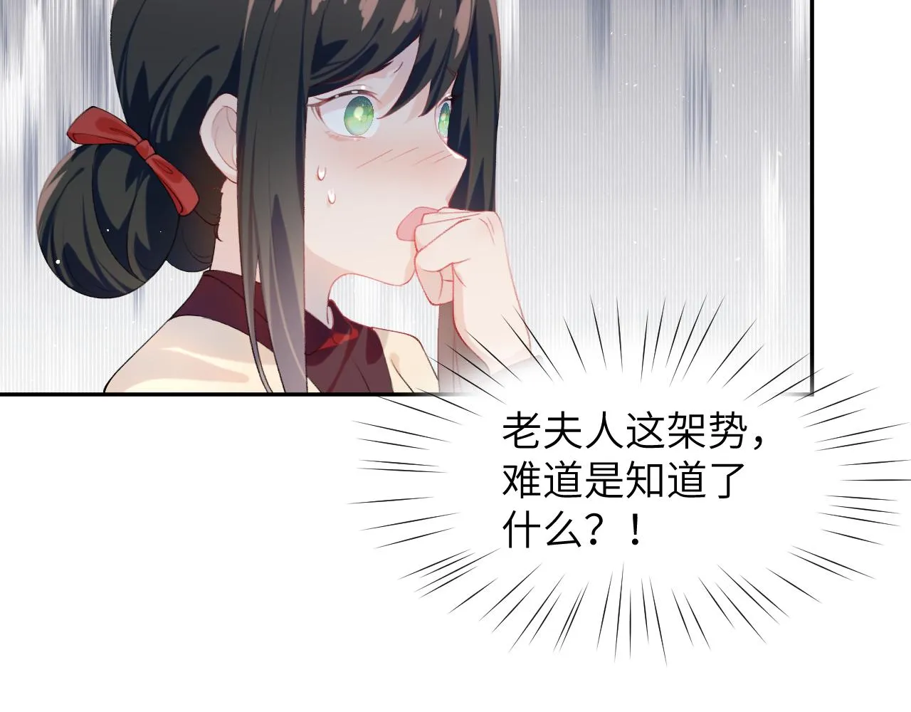 第103话 襄儿被定亲？ 第12页
