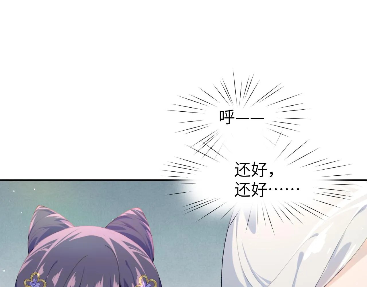 第103话 襄儿被定亲？ 第17页