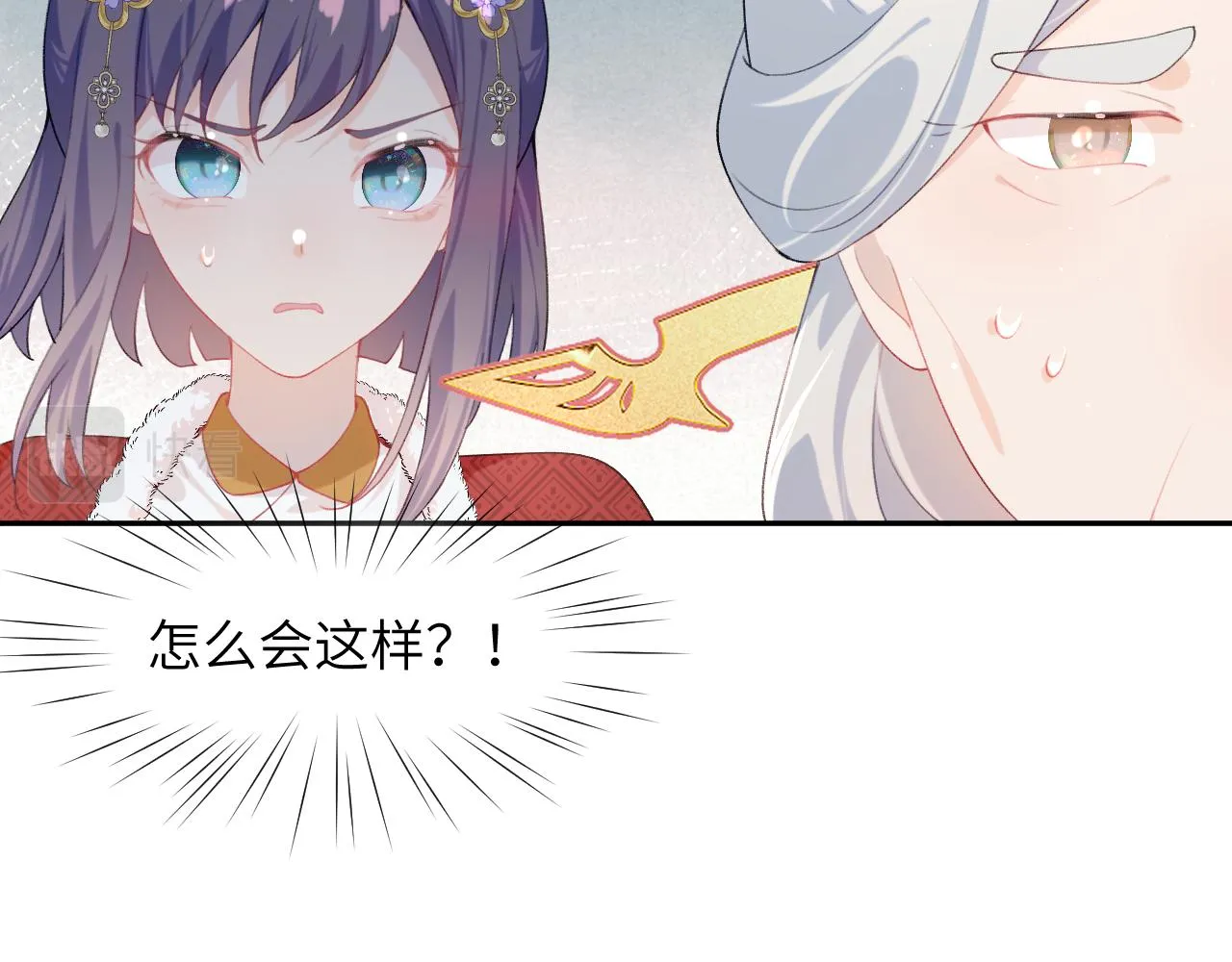 第103话 襄儿被定亲？ 第18页