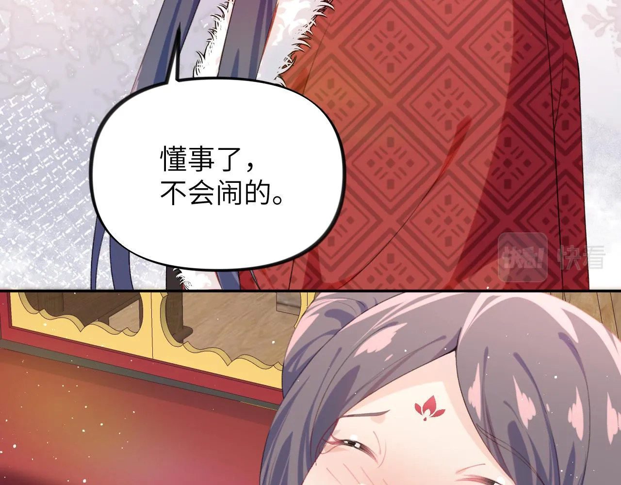 第103话 襄儿被定亲？ 第32页
