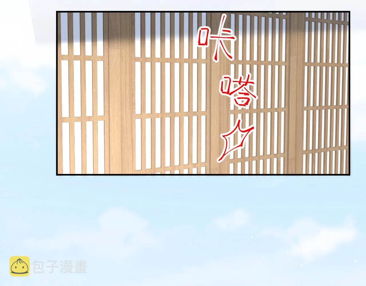 第103话 襄儿被定亲？ 第34页