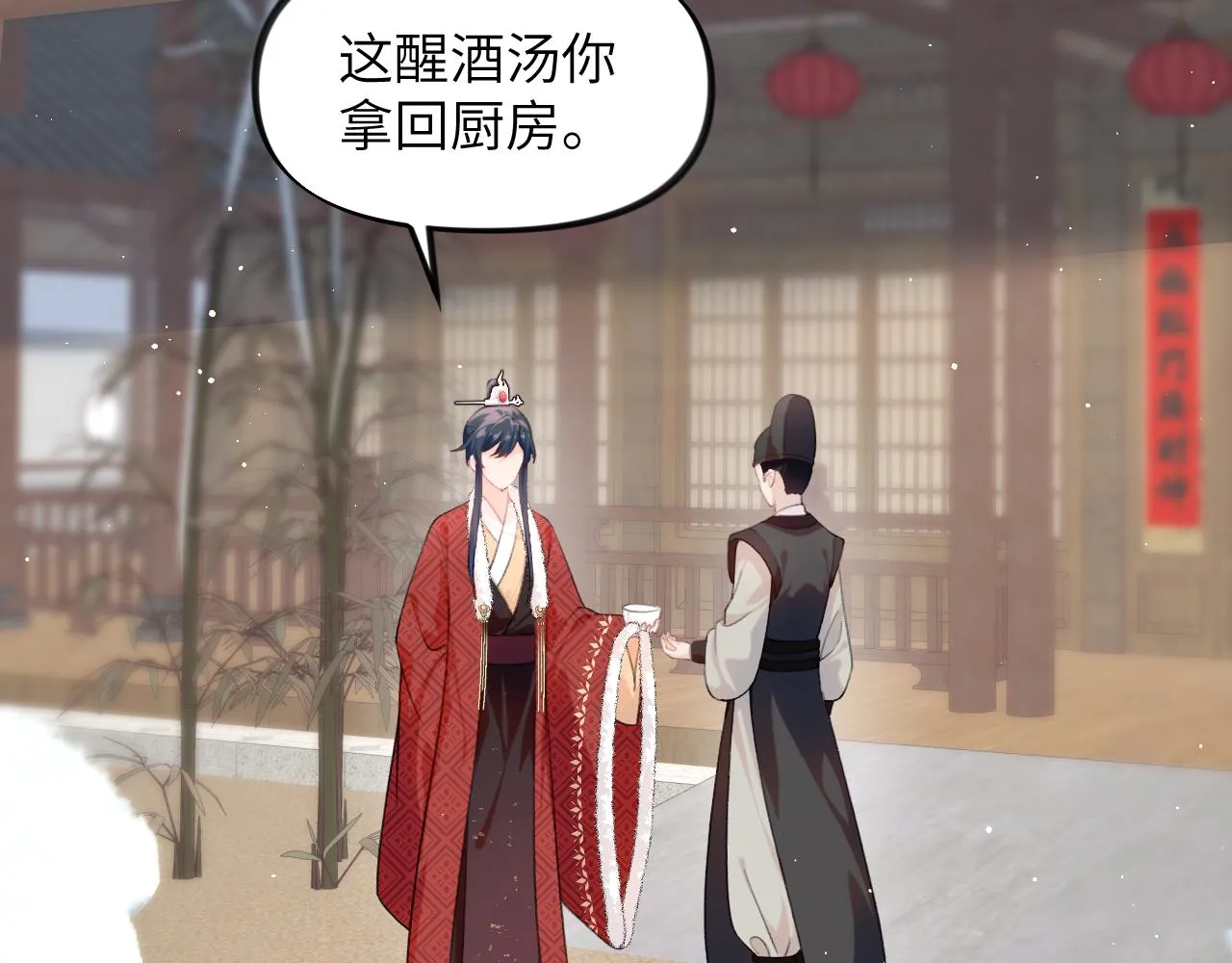 第103话 襄儿被定亲？ 第36页