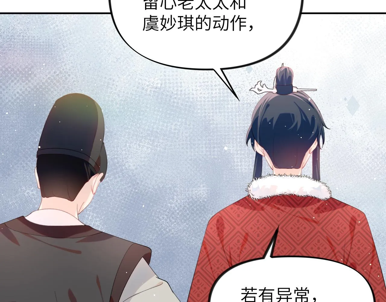 第103话 襄儿被定亲？ 第38页