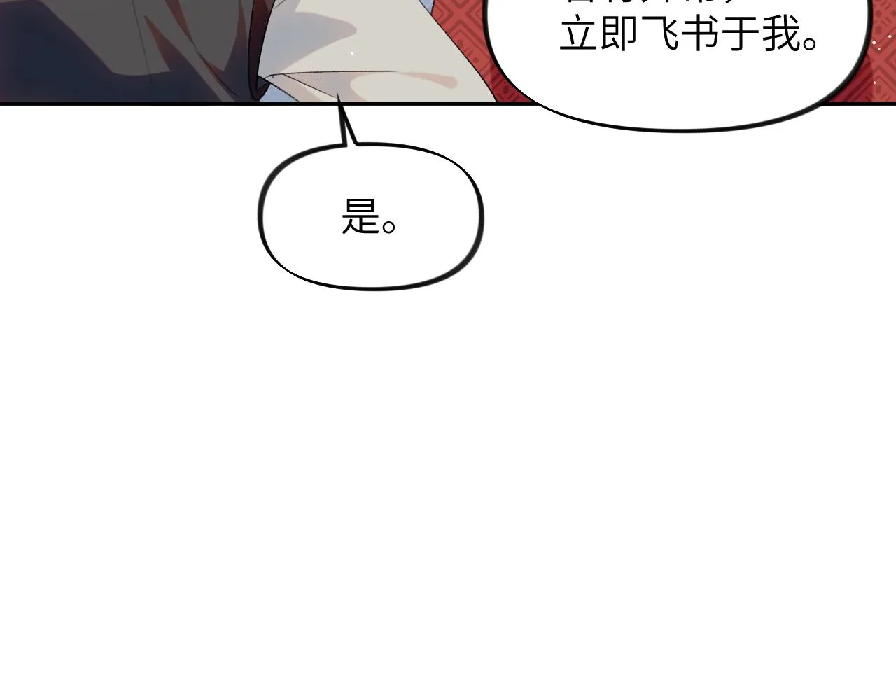 第103话 襄儿被定亲？ 第39页