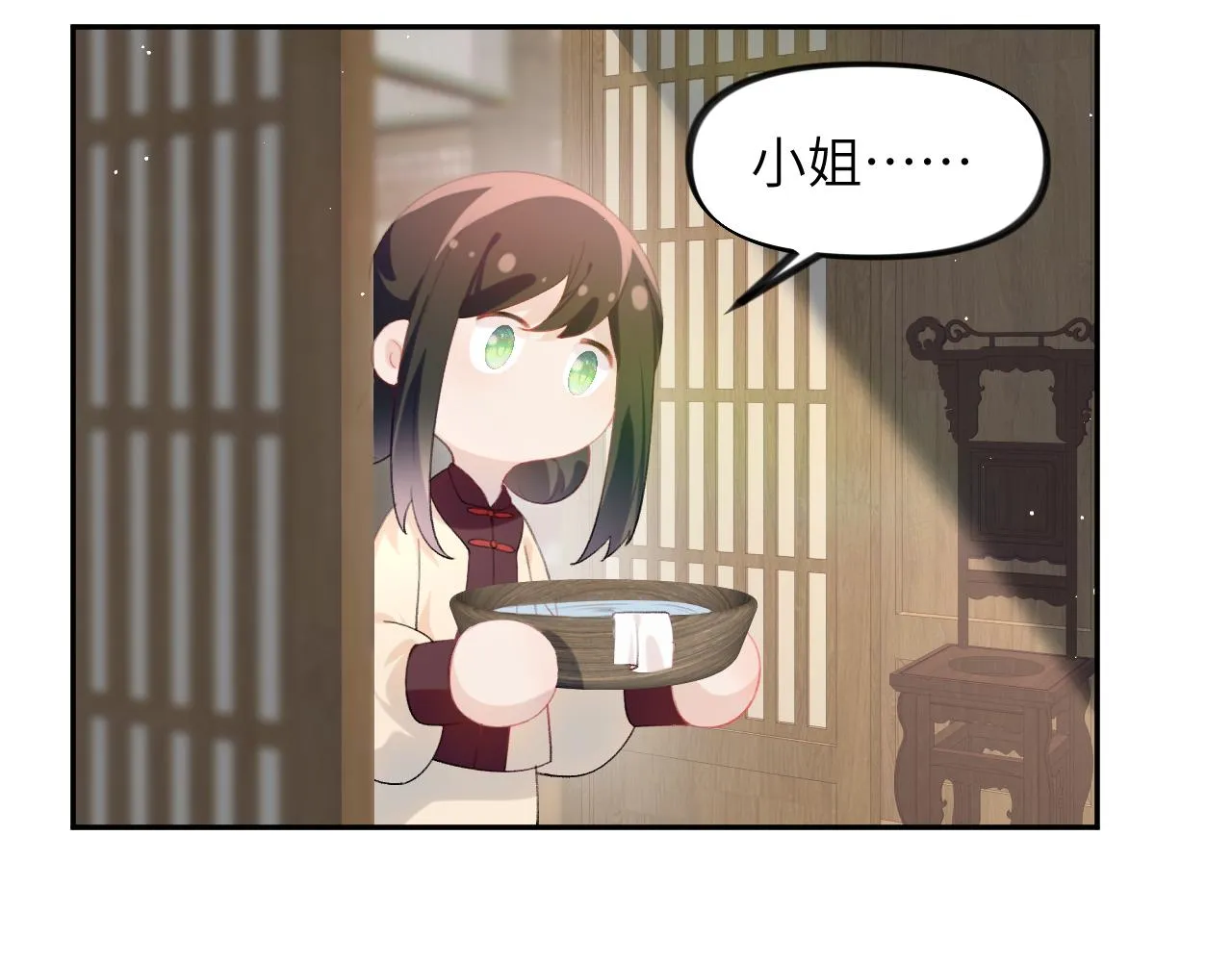 第103话 襄儿被定亲？ 第40页