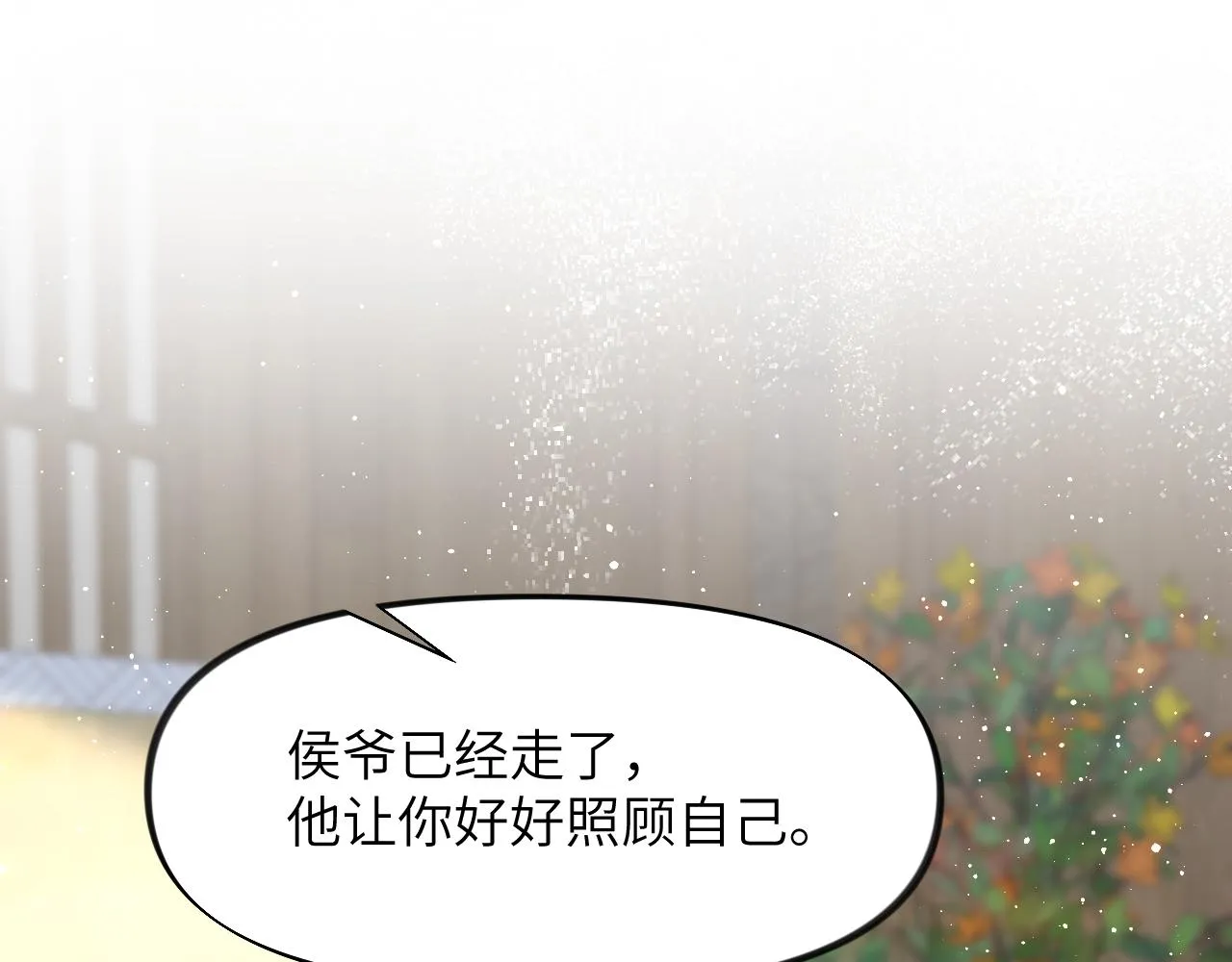 第103话 襄儿被定亲？ 第41页