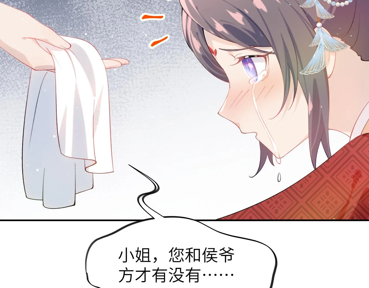 第103话 襄儿被定亲？ 第47页