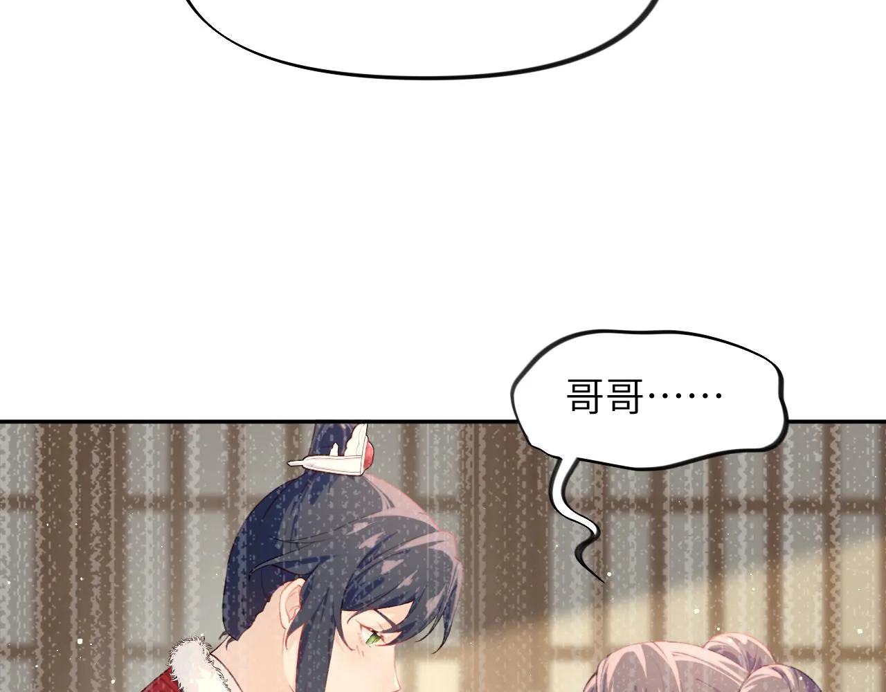 第103话 襄儿被定亲？ 第52页
