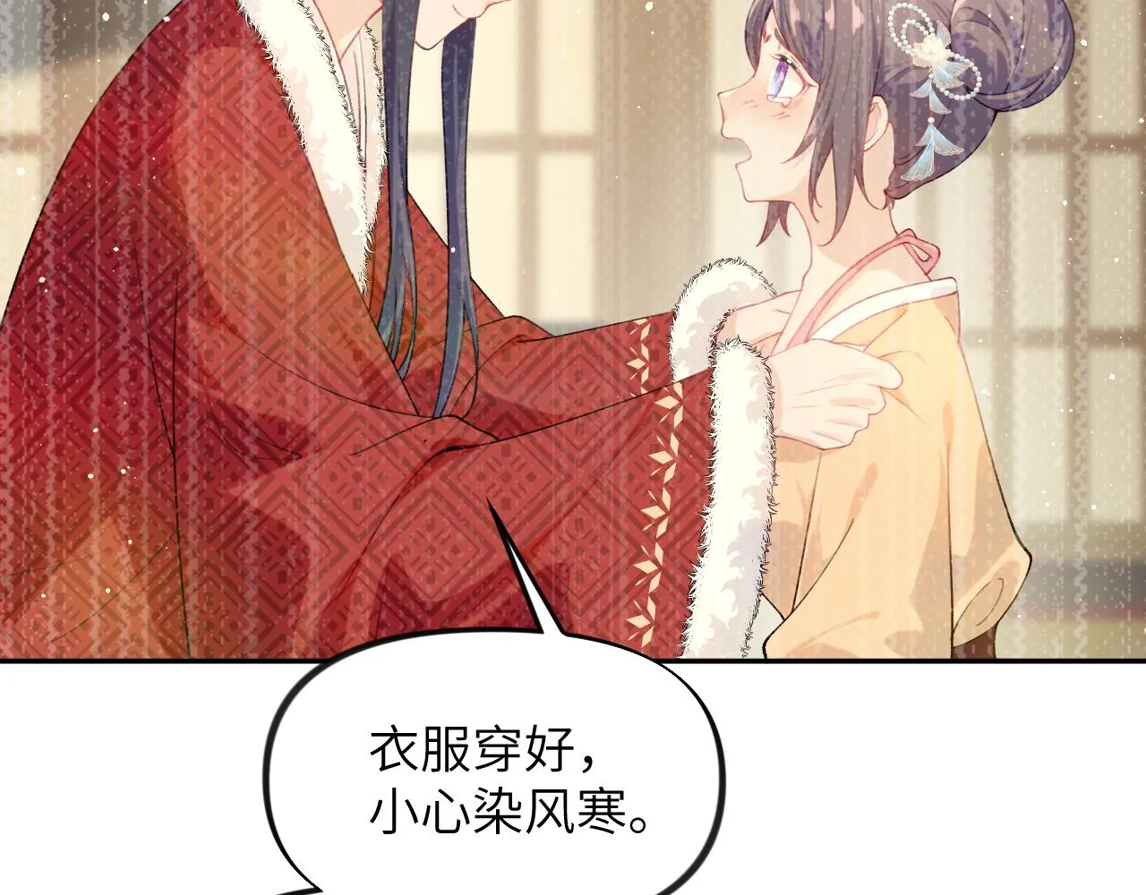 第103话 襄儿被定亲？ 第53页