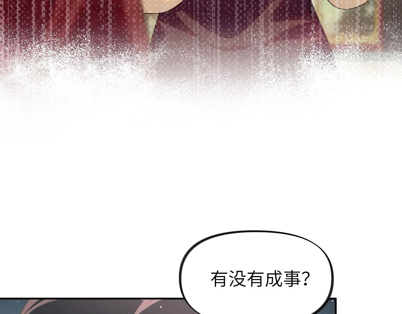 第103话 襄儿被定亲？ 第56页