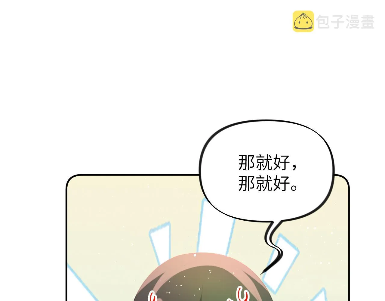 第103话 襄儿被定亲？ 第59页