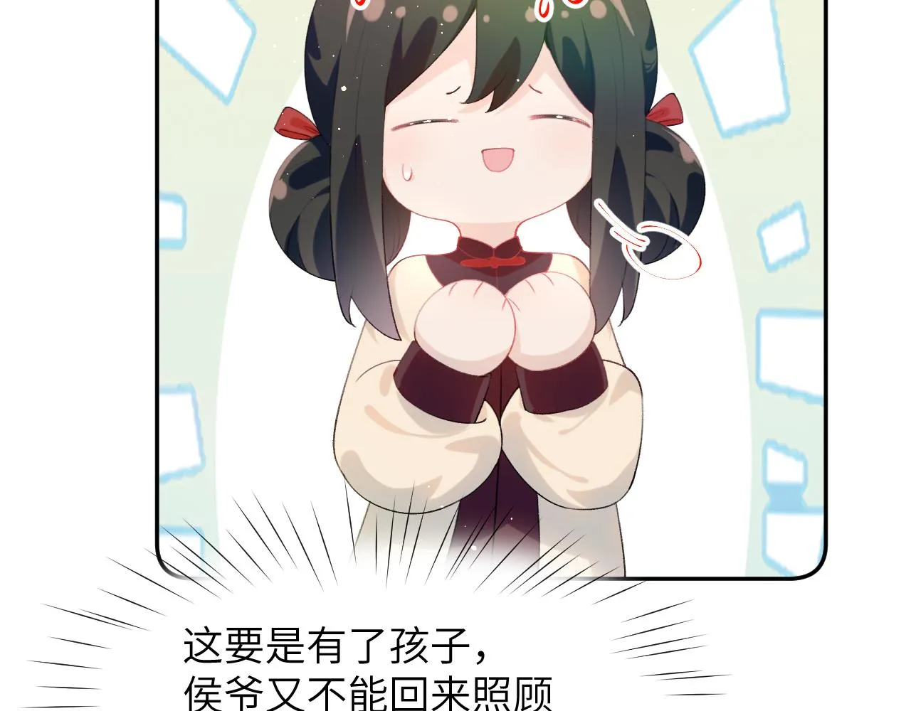 第103话 襄儿被定亲？ 第60页