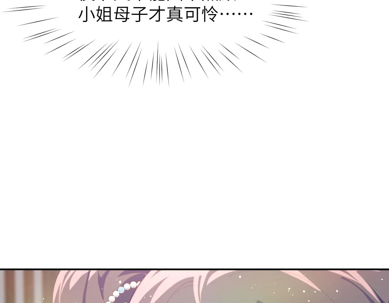 第103话 襄儿被定亲？ 第61页