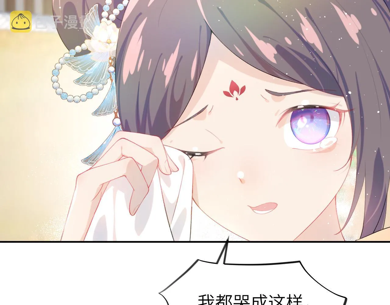 第103话 襄儿被定亲？ 第62页