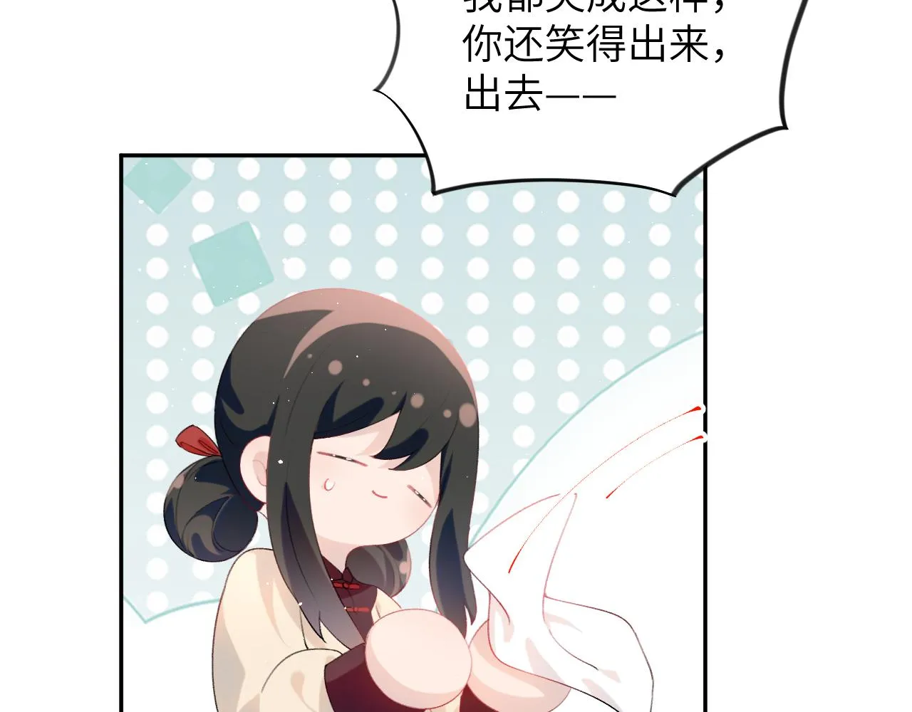 第103话 襄儿被定亲？ 第63页
