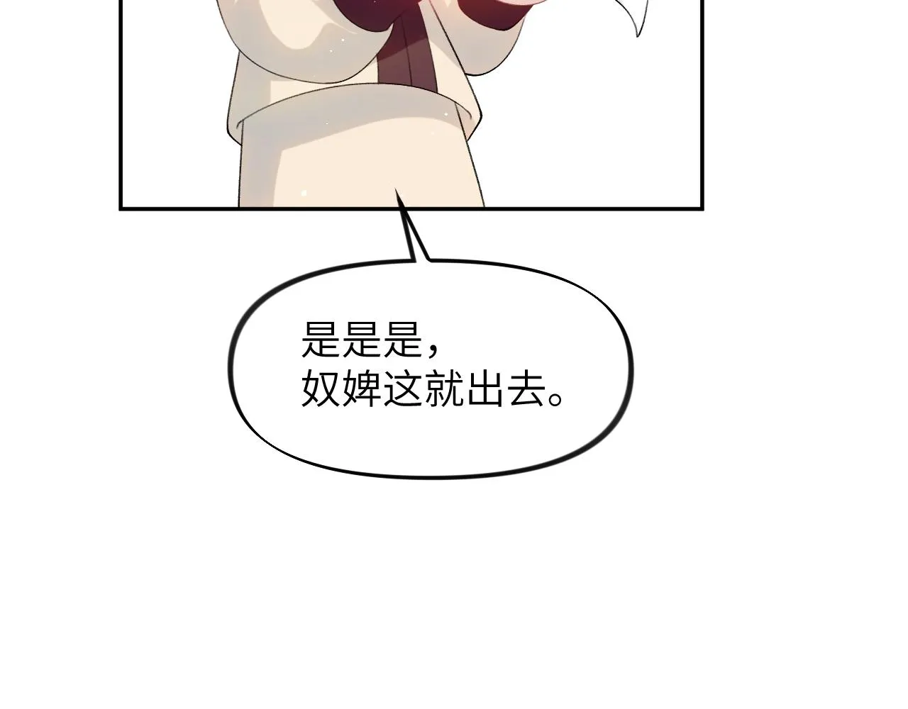 第103话 襄儿被定亲？ 第64页