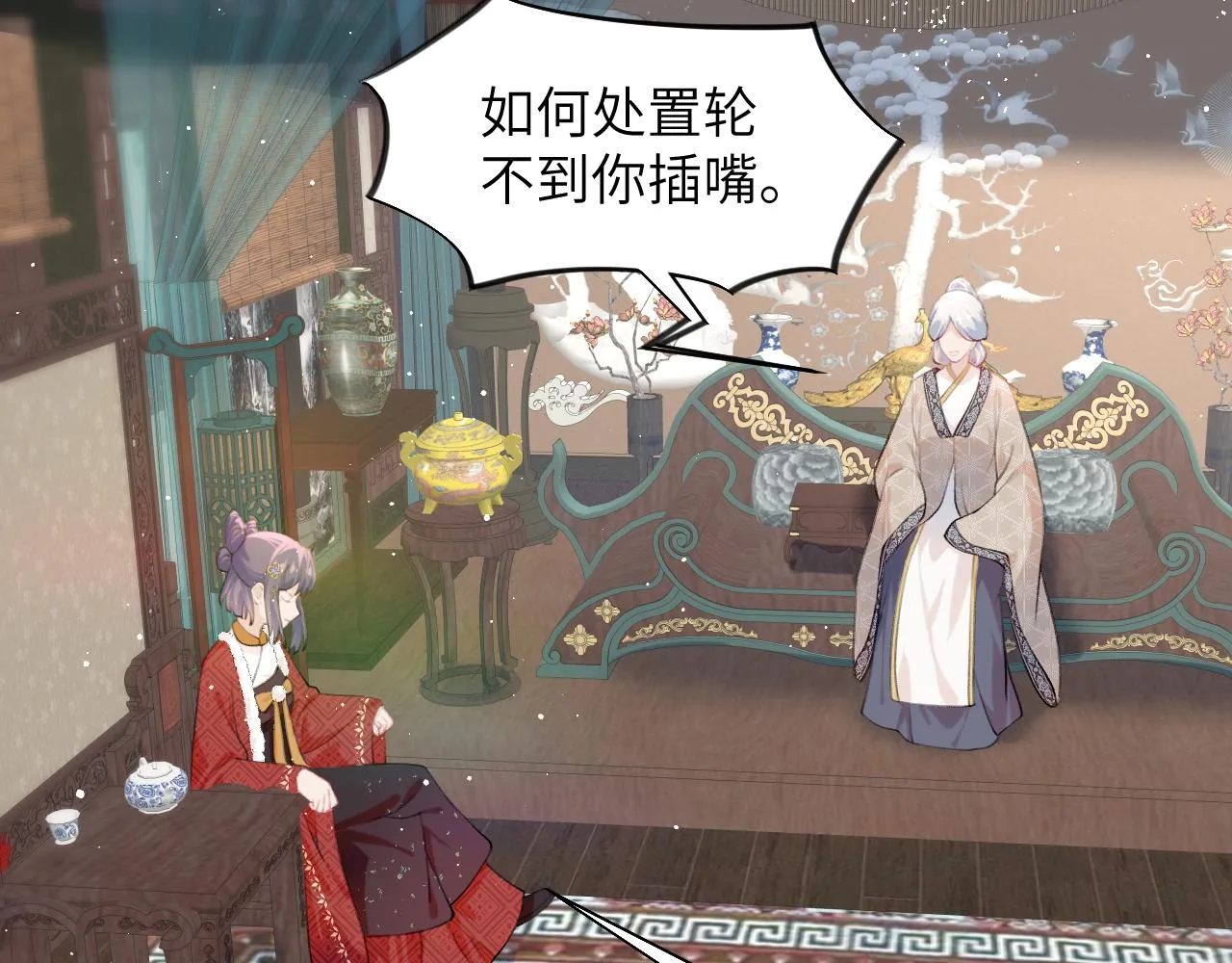 第103话 襄儿被定亲？ 第73页