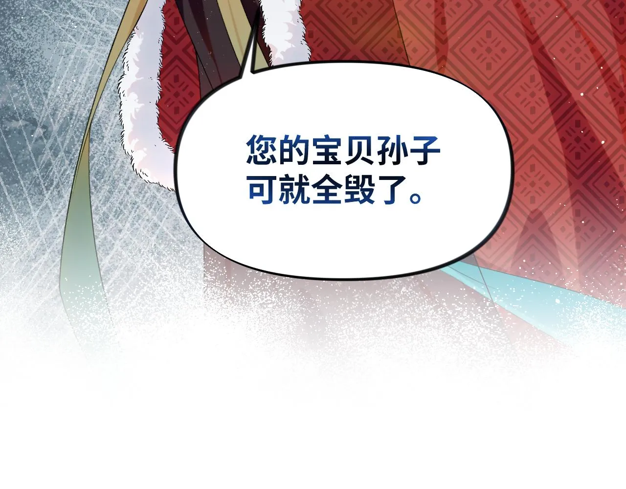 第103话 襄儿被定亲？ 第76页