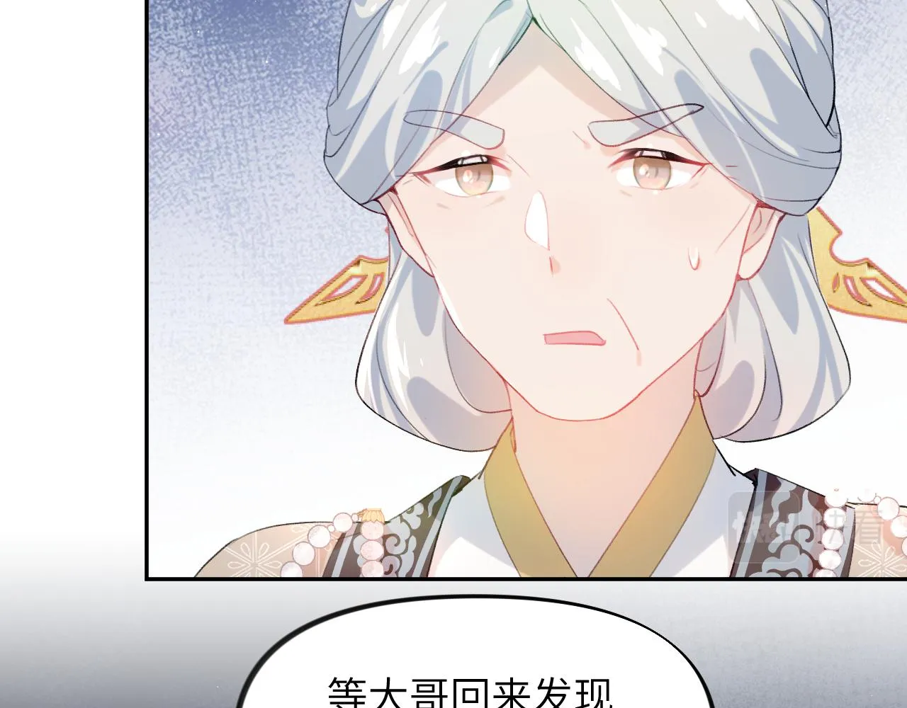 第103话 襄儿被定亲？ 第80页