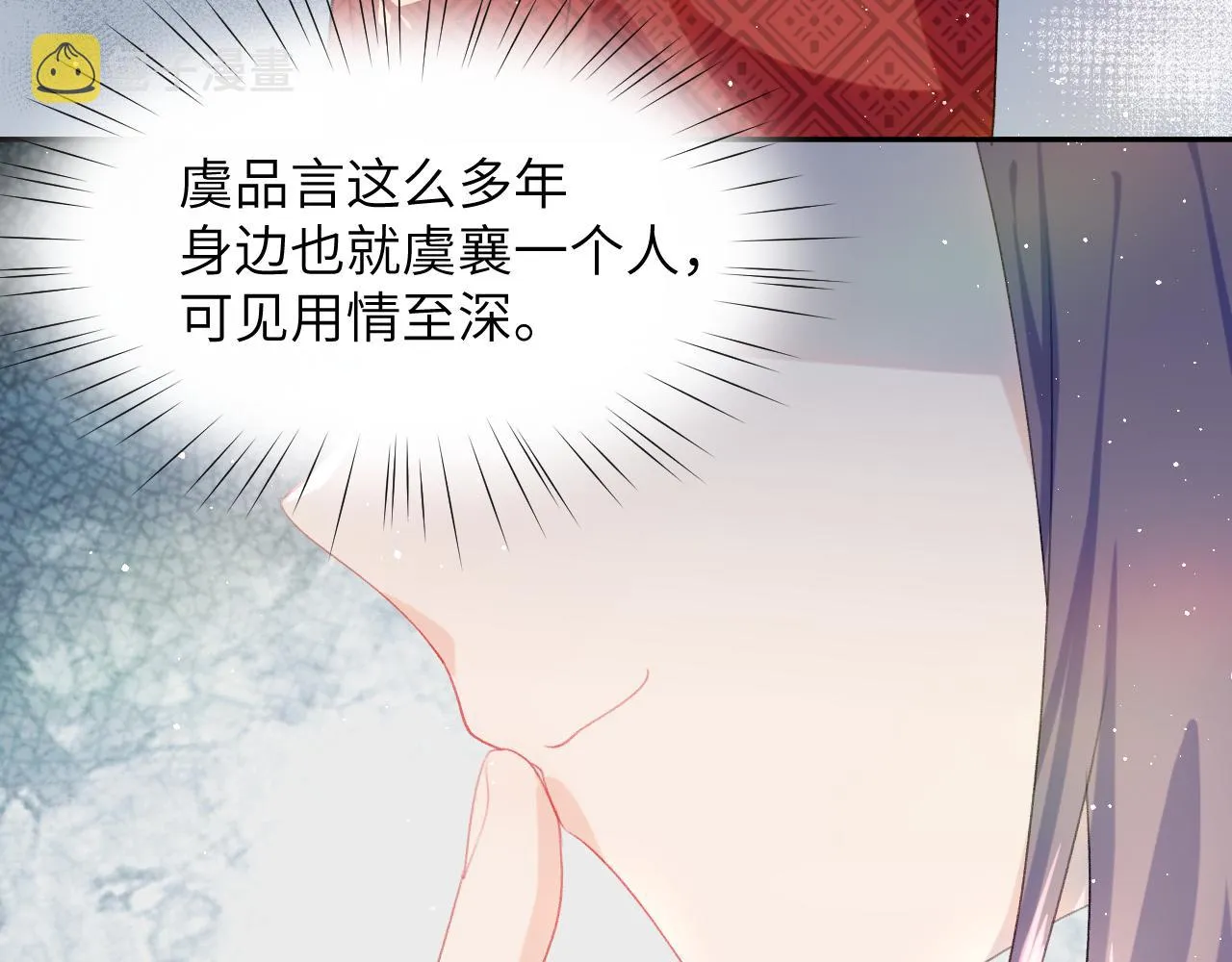 第103话 襄儿被定亲？ 第83页