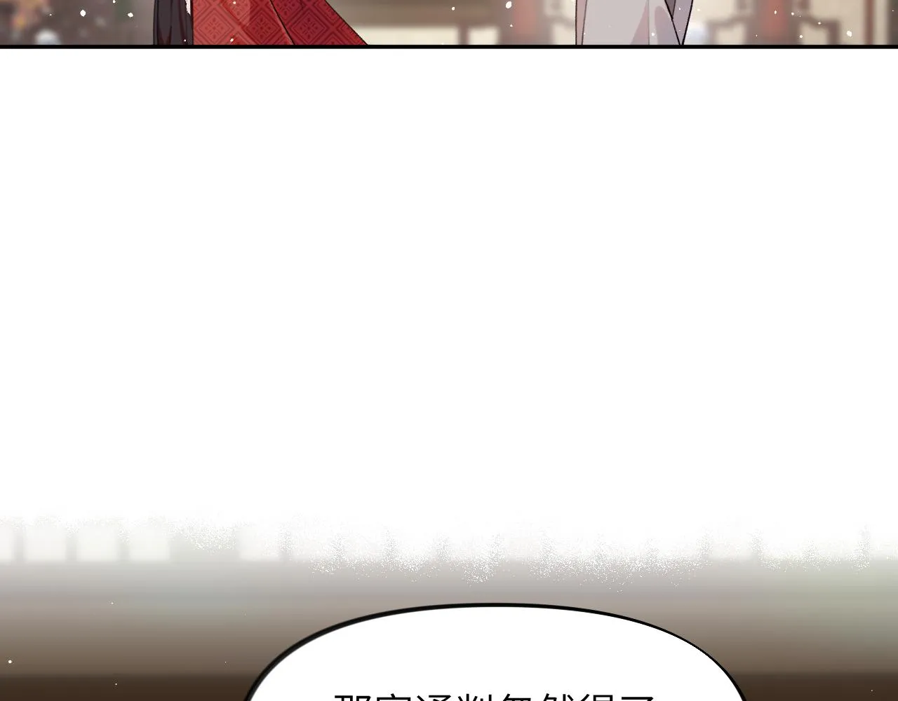第103话 襄儿被定亲？ 第89页