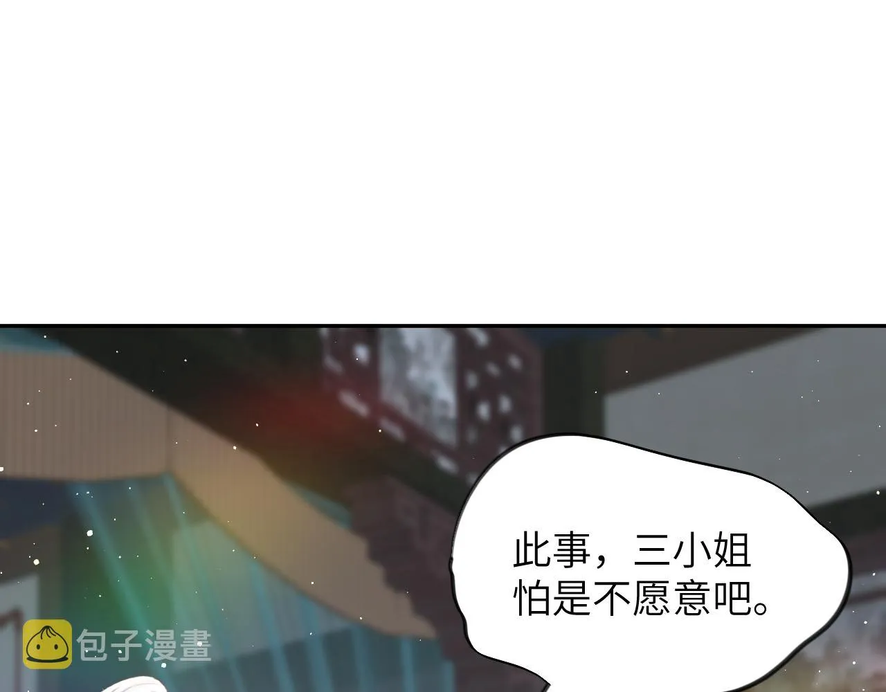 第103话 襄儿被定亲？ 第95页