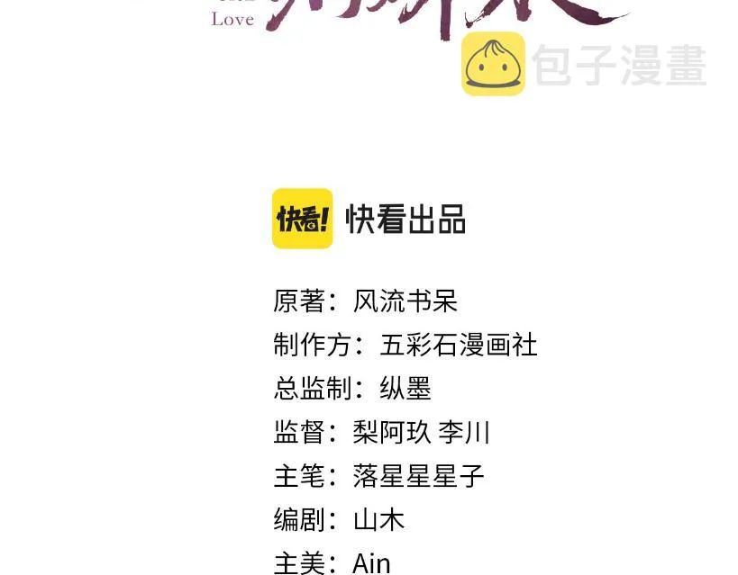 第104话 亲兄妹相认 第3页