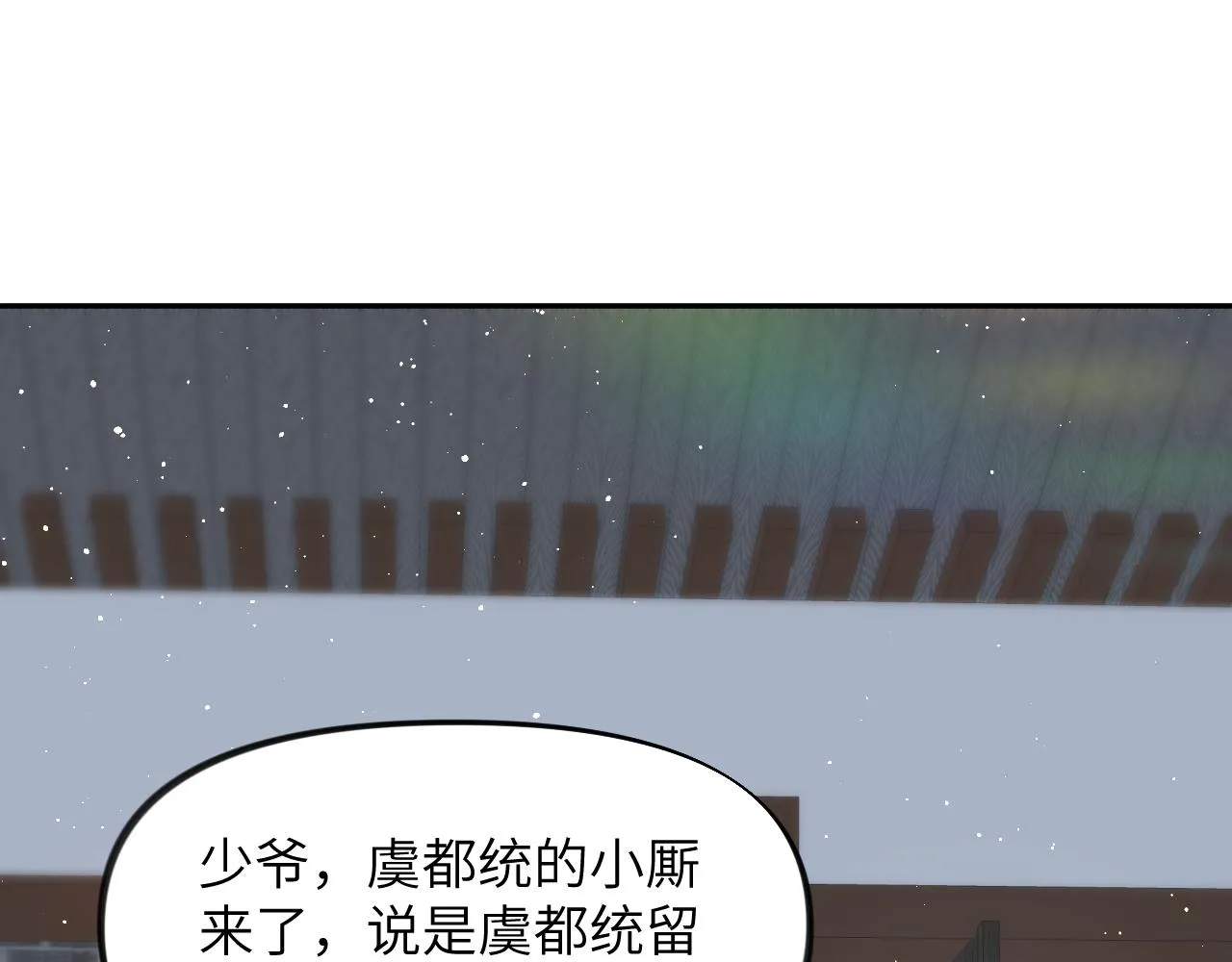 第104话 亲兄妹相认 第5页