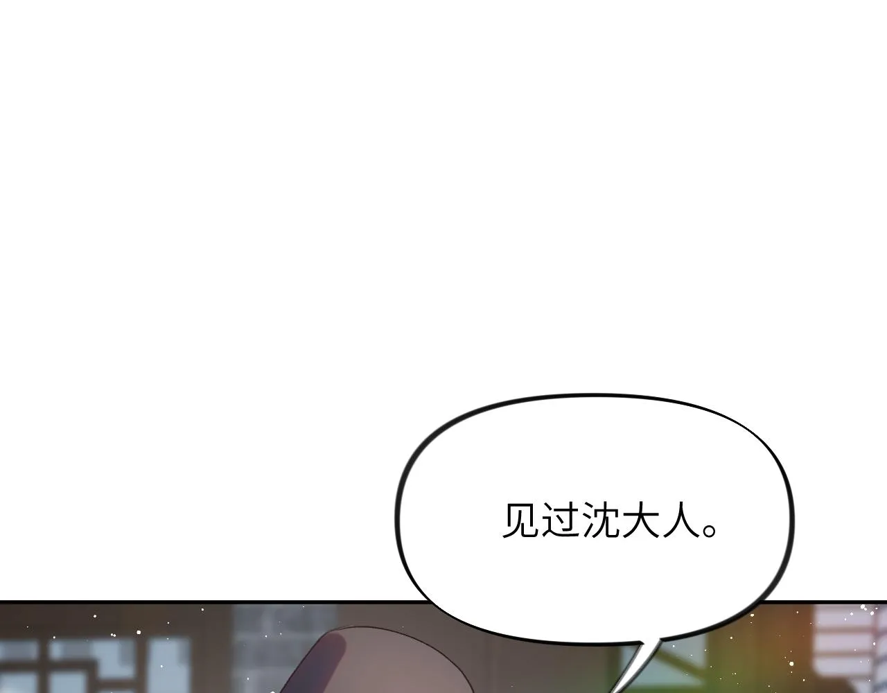 第104话 亲兄妹相认 第8页