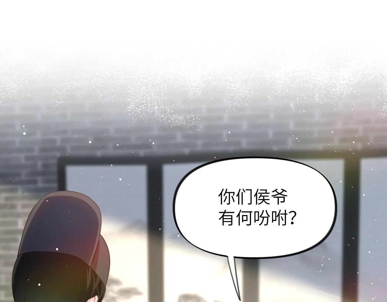 第104话 亲兄妹相认 第10页