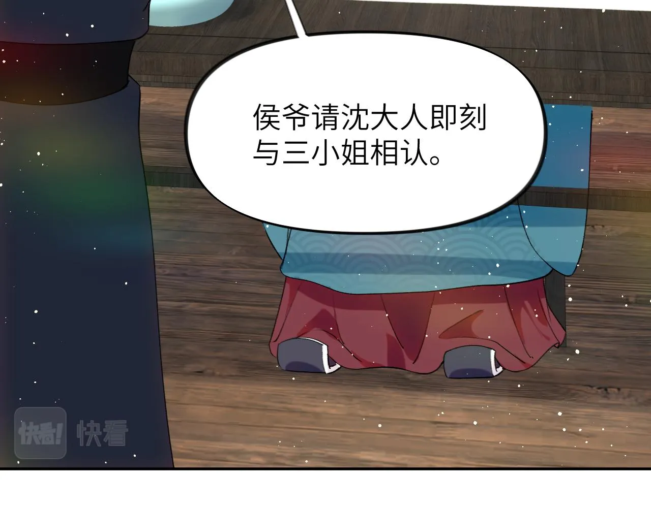 第104话 亲兄妹相认 第12页