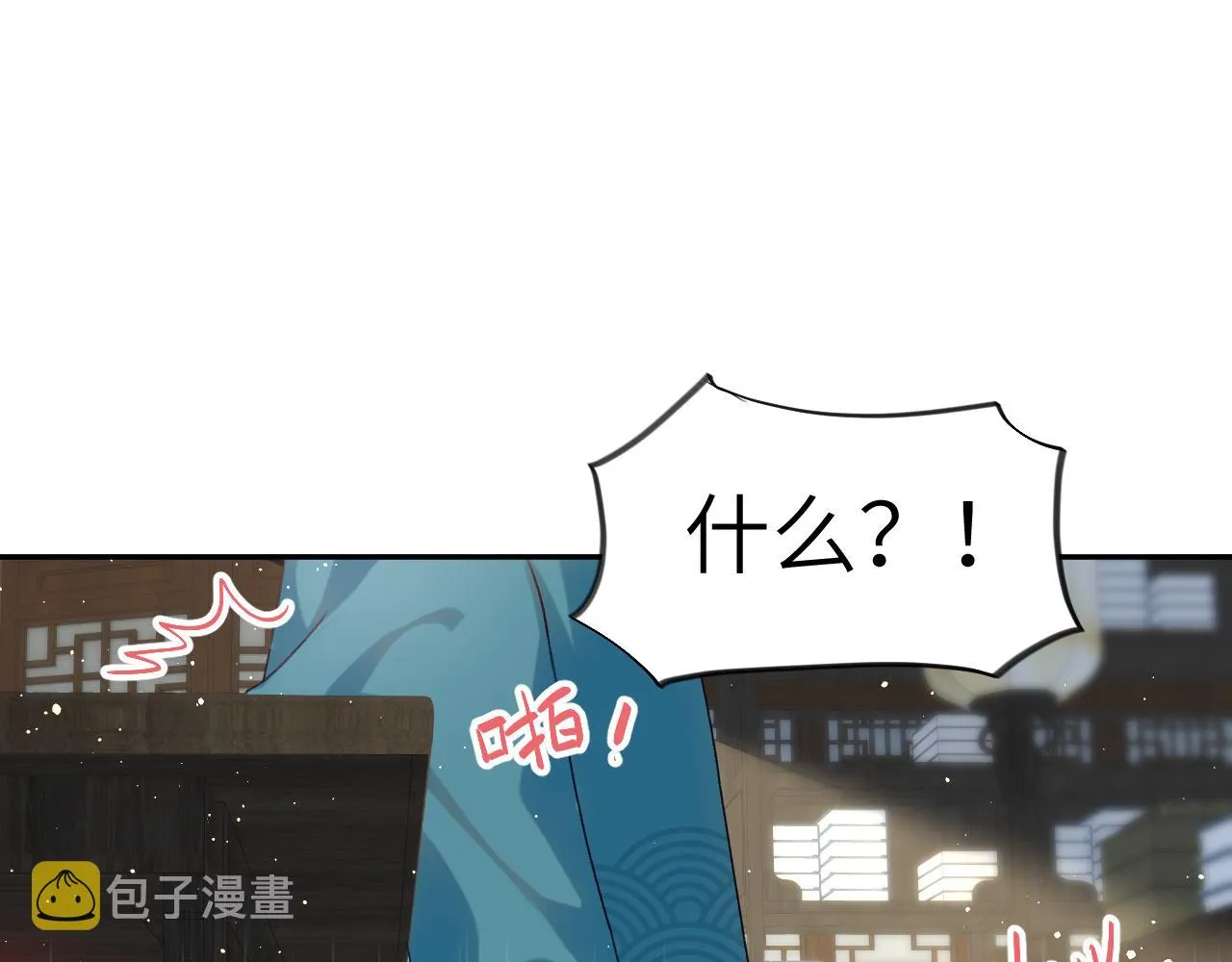 第104话 亲兄妹相认 第13页