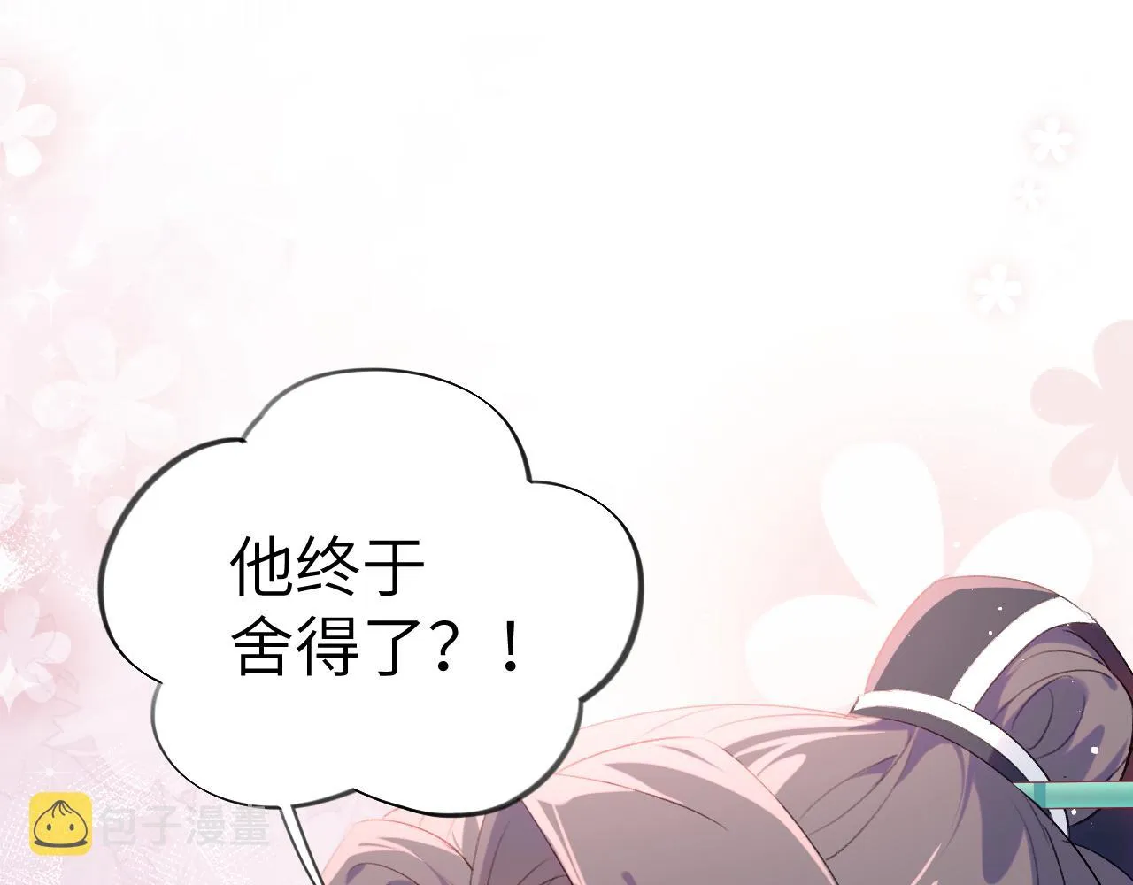 第104话 亲兄妹相认 第15页