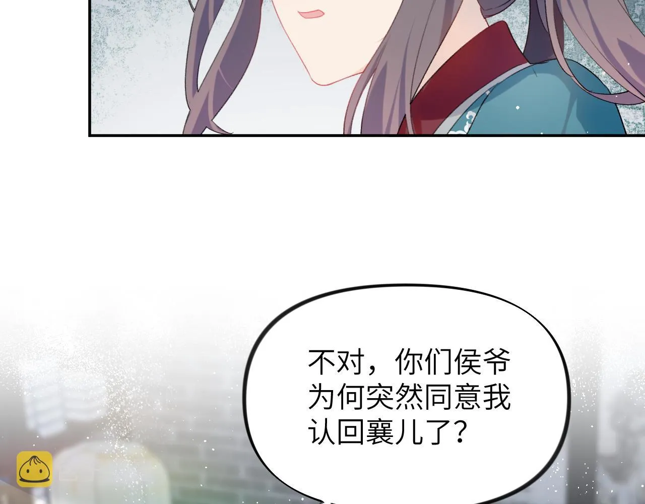 第104话 亲兄妹相认 第18页