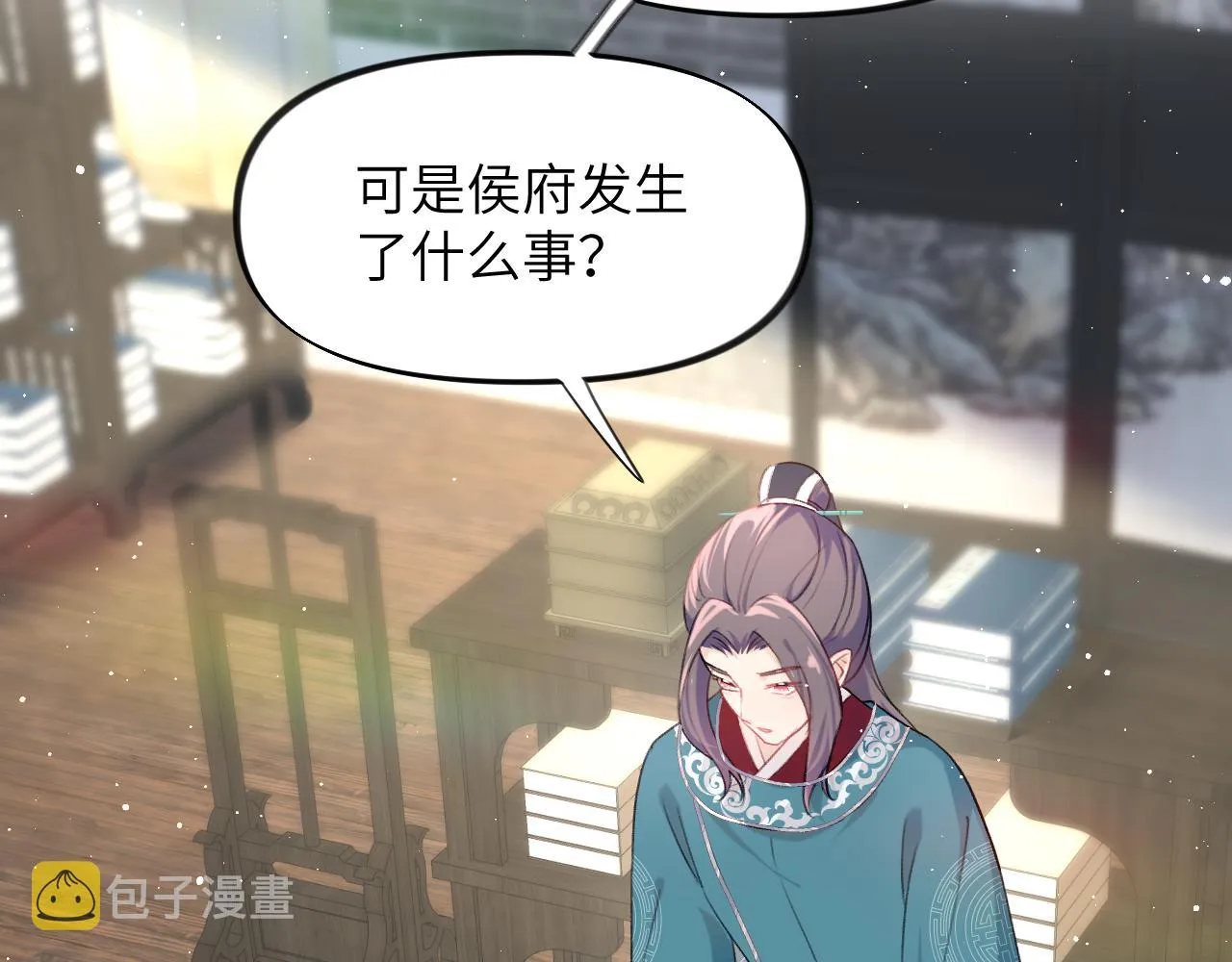 第104话 亲兄妹相认 第19页