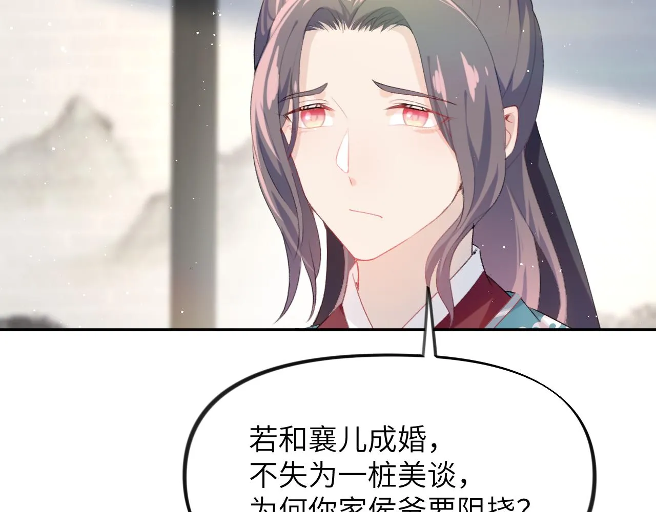 第104话 亲兄妹相认 第24页