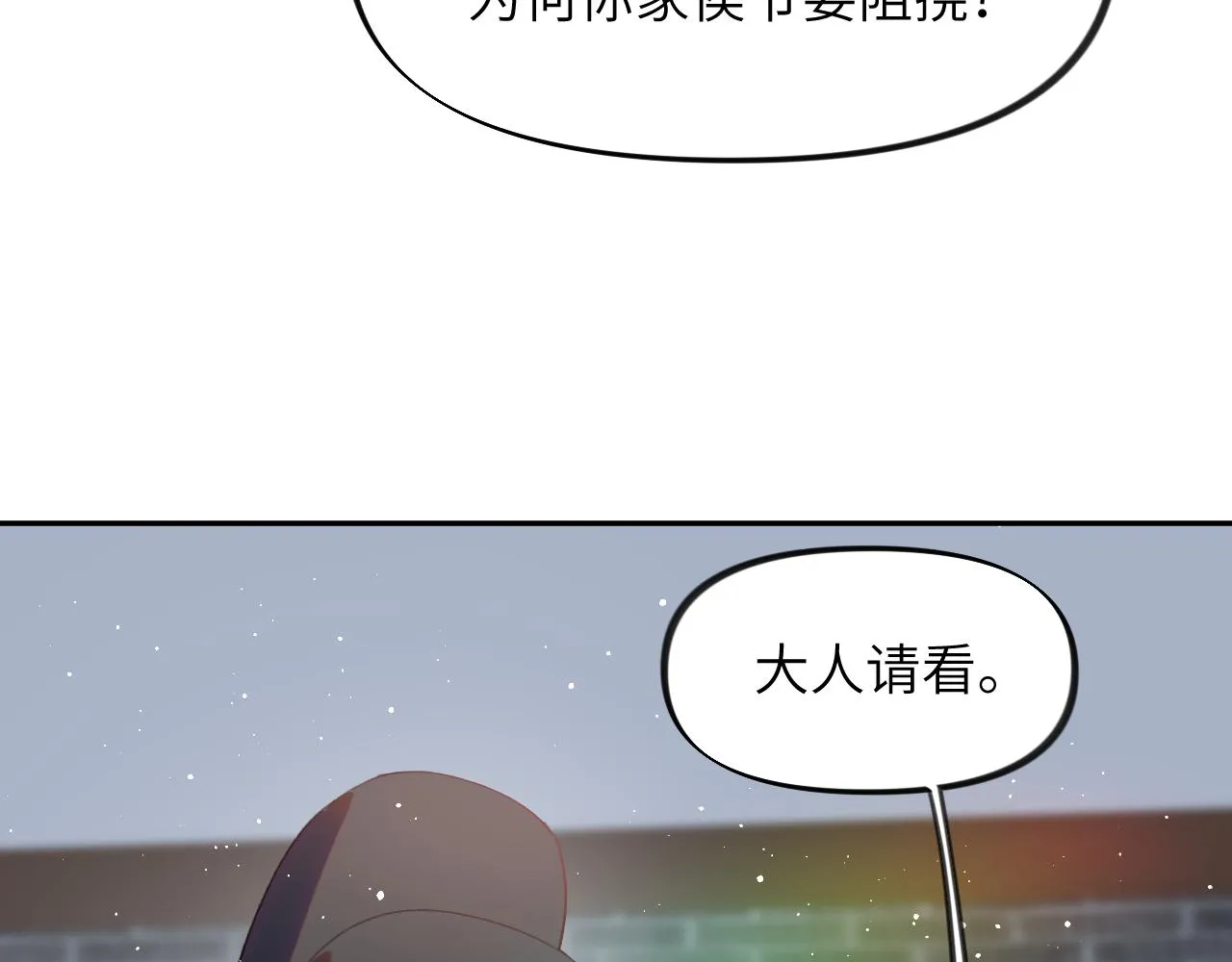 第104话 亲兄妹相认 第25页