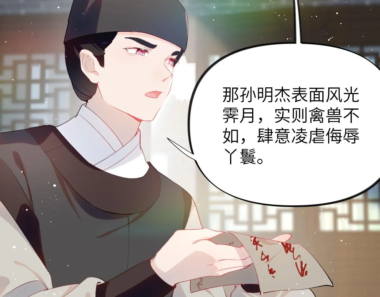 第104话 亲兄妹相认 第26页