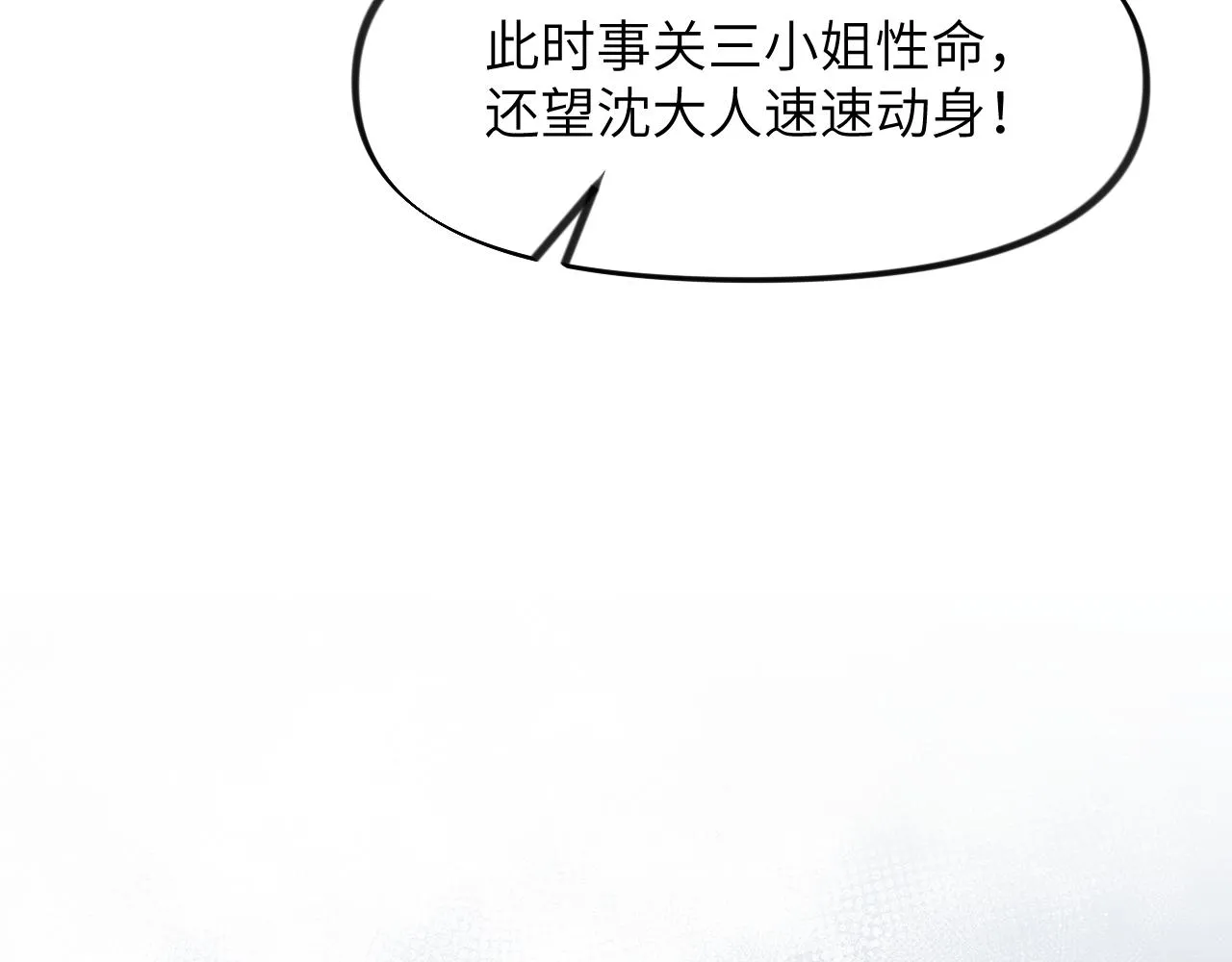 第104话 亲兄妹相认 第29页